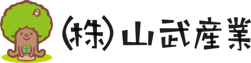 （株）山武産業